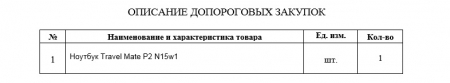 ЗАПРОС НА ПРЕДОСТАВЛЕНИЕ ЦЕНОВОЙ ИНФОРМАЦИИ