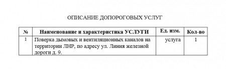 ЗАПРОС НА ПРЕДОСТАВЛЕНИЕ ЦЕНОВОЙ ИНФОРМАЦИИ