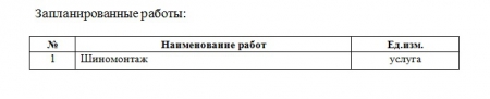 ЗАПРОС НА ПРЕДОСТАВЛЕНИЕ ЦЕНОВОЙ ИНФОРМАЦИИ